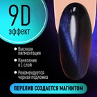 Гель-лак для ногтей, кошачий глаз, трехфазный, 8 мл, LED/UV, фиолетовый (04) - Фото 2