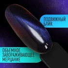 Гель-лак для ногтей, кошачий глаз, трехфазный, 8 мл, LED/UV, фиолетовый (04) - Фото 4
