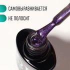 Гель-лак для ногтей, «CAT`S EYE», 3-х фазный, 8мл, LED/UV, цвет хамелеон/сиреневый (08) - Фото 3