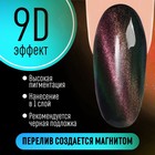 Гель-лак для ногтей, «CAT`S EYE», 3-х фазный, 8мл, LED/UV, цвет хамелеон/оливковый (11) - Фото 2