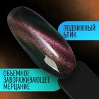 Гель-лак для ногтей, кошачий глаз, трехфазный, 8 мл, LED/UV, зелёный (11) - Фото 4