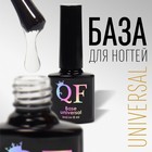 База для ногтей «UNIVERSAL», 8 мл, LED/UV, цвет прозрачный - Фото 1