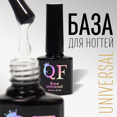 База для ногтей «UNIVERSAL», 8 мл, LED/UV, прозрачная