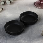 Соусники Magistro Line, 90 мл, фасовка 2 шт., керамика, чёрные - Фото 2