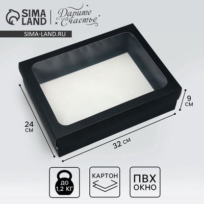 Коробка подарочная, упаковка, «Чёрная», 32×24×9 см