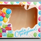 Коробка подарочная, упаковка, «С Днём Рождения», 32 х 24 х 9 см - Фото 4