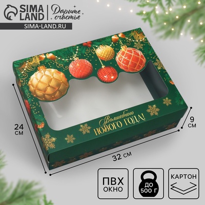 Коробка подарочная новогодняя складная «Волшебного нового года», 32×24×9 см