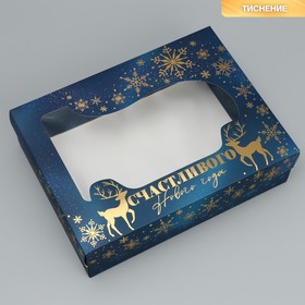 Коробка подарочная «Счастливого нового года», тиснение, 32 × 24 × 9 см