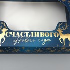 Коробка подарочная новогодняя складная «Счастливого нового года», тиснение, 32 х 24 х 9 см - Фото 4