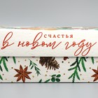 Коробка подарочная «Счастья в новом году», венок, 32 х 24 х 9 см, Новый год - Фото 4