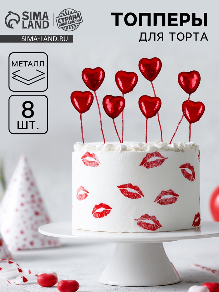 Набор топперов «Сердца», в наборе 8 шт. - Фото 1