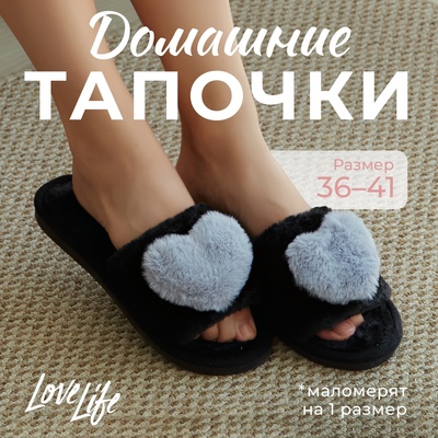 Тапочки женские с открытым носом LoveLife, размер 36-37, серые