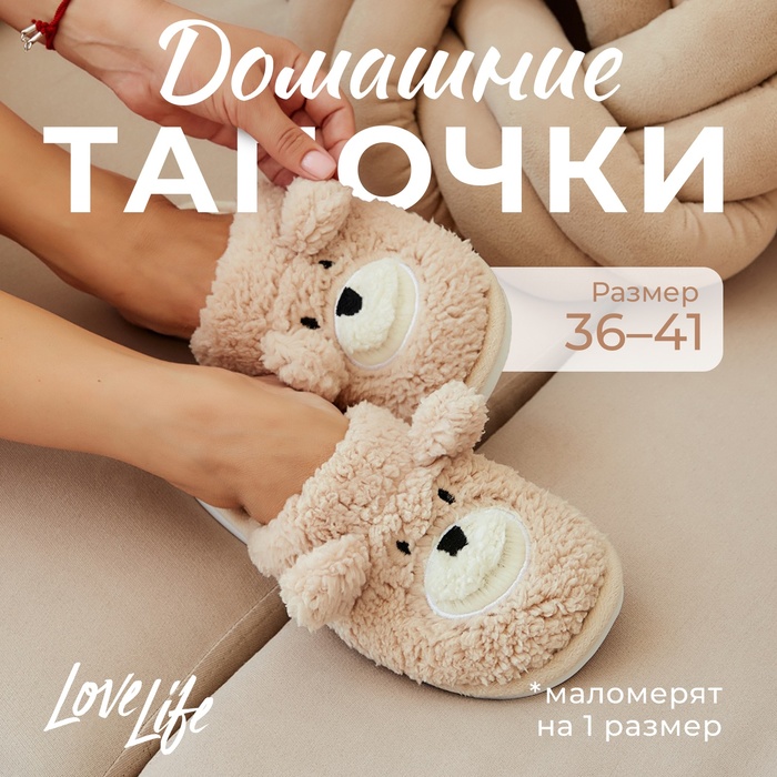Тапочки женские размер 40-41, цвет бежевый - Фото 1