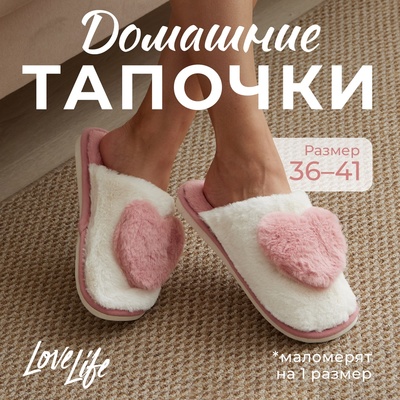 Тапочки женские закрытые LoveLife, размер 36-37, сиреневые
