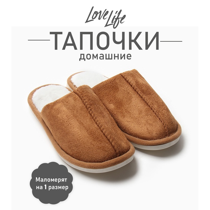 

Тапочки мужские размер 44-45, цвет горчица