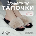 Тапочки женские с открытым носом LoveLife, размер 37-38, кофейные - Фото 1