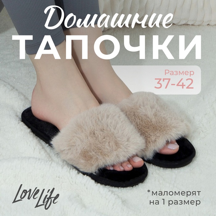 Тапочки женские с открытым носом LoveLife, размер 37-38, кофейные - Фото 1