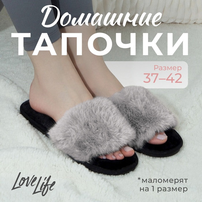 Тапочки женские с открытым носом LoveLife, размер 37-38, серые - Фото 1