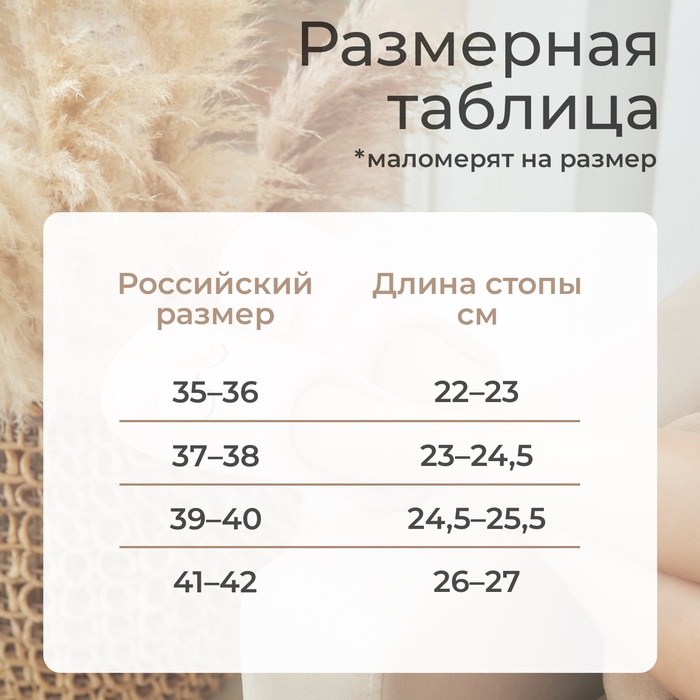 

Тапочки женские размер 40-41