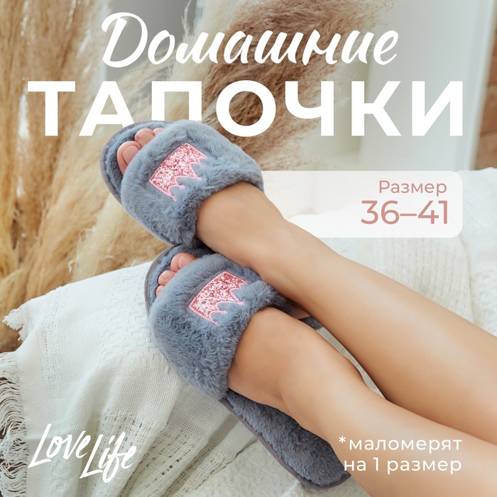 Тапочки женские с открытым носом LoveLife, размер 38-39, серые - Фото 1