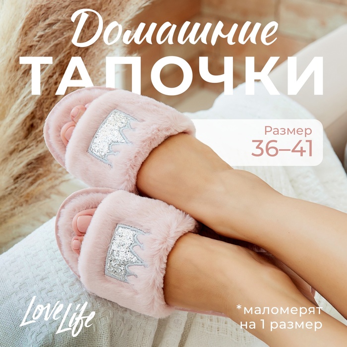 Тапочки женские с открытым носом LoveLife, размер 38-39, розовые - Фото 1