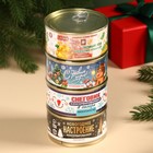 Набор монпансье в консервной банке "Новогодний", 4 шт х 100 г  (артикул 9771035)  большой выбор товаров оптом и в розницу по низким ценам с доставкой