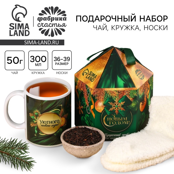 Подарочный набор «С новым годом»: чай, кружка, носки - Фото 1