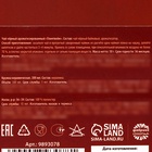 Подарочный набор «Верь в чудеса»: чай чёрный, вкус: глинтвейн, 50 г, кружка 300 мл., носки 36 - 39 размер - Фото 10