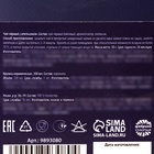 Подарочный набор «Чудесного года»: чай чёрный с апельсином, 50 г, кружка 300 мл., носки 36 - 39 размер - Фото 11