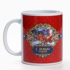 Подарочный набор «Чудесного года»: чай чёрный с апельсином, 50 г, кружка 300 мл., носки 36 - 39 размер - Фото 5