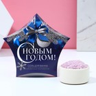 Соль для ванны «С Новым годом!», 150 г, аромат ежевичного мороженого, ЧИСТОЕ СЧАСТЬЕ - фото 8245577