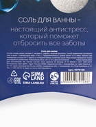 Соль для ванны «С Новым Годом», 150 г, аромат ежевичного мороженого, Чистое счастье 9779108 - фото 16564194