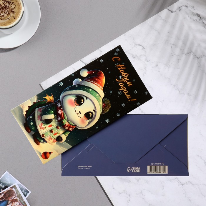 Конверт для денег "С Новым Годом!" символ года. шапка, 16,5х8 см 9914679