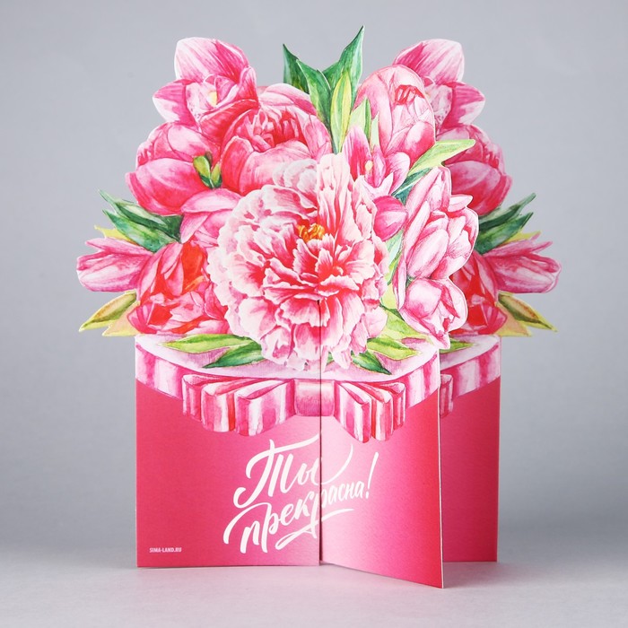 Объемная открытка «Букет цветов», 14 × 15,2 см - РусЭкспресс