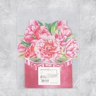 Объемная открытка «Букет цветов», 14 х 15.2 см - Фото 4