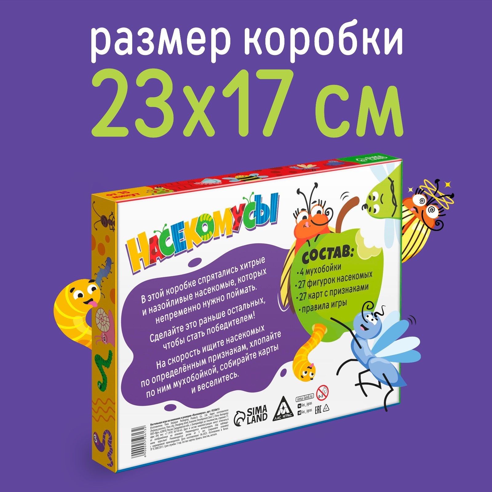 Настольная игра на внимание и реакцию «Насекомусы», 54 карты, 5+ (9550613)  - Купить по цене от 330.00 руб. | Интернет магазин SIMA-LAND.RU