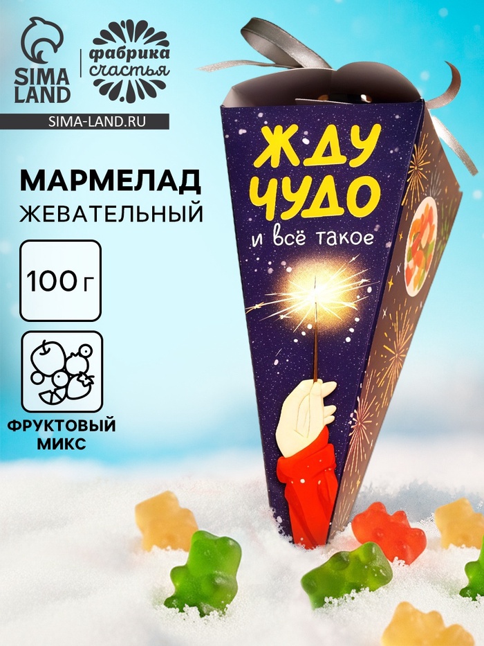 Мармелад жевательный «Жду чудо», мишки, 100 г - Фото 1