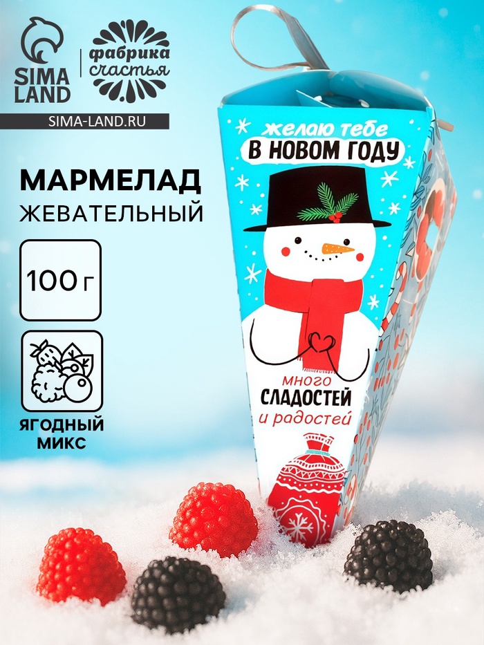 Мармелад жевательный «Много сладостей и радостей», ягоды, 100 г - Фото 1