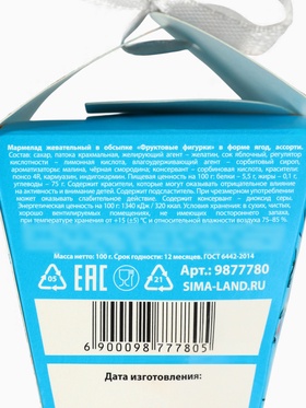 Мармелад жевательный «Много сладостей и радостей», ягоды, 100 г