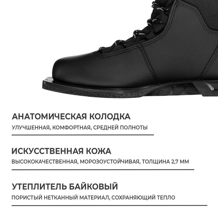 Ботинки лыжные Winter Star classic, NN75, р. 44, цвет чёрный, лого серый