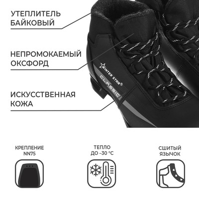 Ботинки лыжные Winter Star classic, NN75, р. 46, чёрные