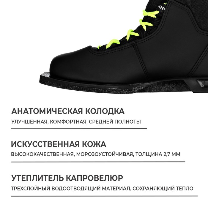 Ботинки лыжные Winter Star comfort, NN75, р. 35, цвет чёрный, лого лайм/неон