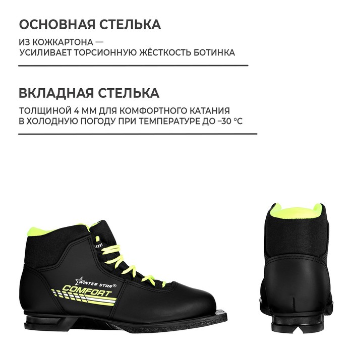 Ботинки лыжные Winter Star comfort, NN75, р. 36, цвет чёрный, лого лайм/неон