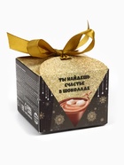 Шоколадная бомбочка с маршмеллоу «Для счастья», 38 г - Фото 5