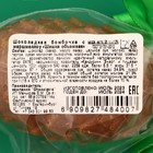 Фигурный шоколад "Бомбочка с маршмеллоу "Новогодняя шишка", 28 г ± 5 % - Фото 3