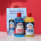 Подарочный набор "Счастливого Нового Года!": пена для ванн, 300 мл + гель для душа, 300 мл - фото 11053806