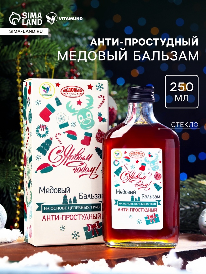 Новогодний безалкогольный алтайский медовый бальзам на травах Vitamuno «Анти-простудный», 250 мл - Фото 1