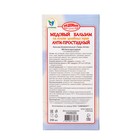 Новогодний медовый бальзам алтайский "Анти-простудный", 250 мл - Фото 4