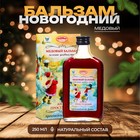 Новогодний безалкогольный алтайский медовый бальзам на травах Vitamuno «Анти-простудный», 250 мл - Фото 1