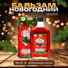 Новогодний безалкогольный алтайский медовый бальзам на травах Vitamuno «Анти-простудный», 250 мл - Фото 1